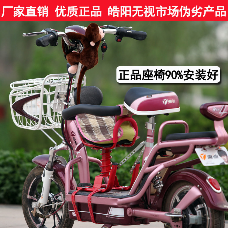 siège enfants pour vélo - Ref 2441178 Image 1