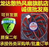 12V 0.21A 全新原装 8cm散热风扇8010 8010S1H2 10mm 正品