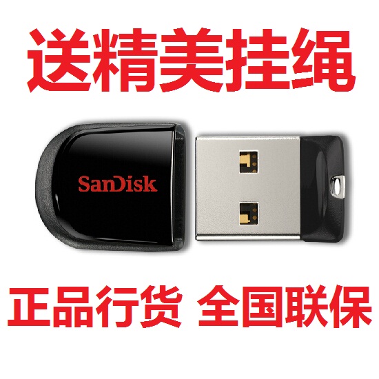 sandisk/ÉÁµÏ CZ33 ¿á¶¹uÅÌ 8g mini³µÔØuÅÌ ´´ÒâÃÔÄã8GUÅÌ ¸èÇú