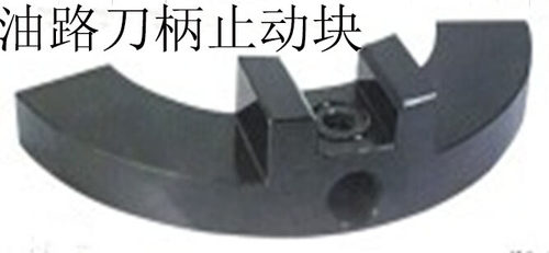 SLO32 SLO40 BT40 BT50油路刀柄专用止动块 油路刀把止动块