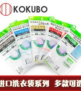 日本儿童衣物护洗袋