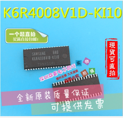 全新原装 K6R4008V1D-KI10 K6R4008V1D-KC10 存储芯片 SOJ-36