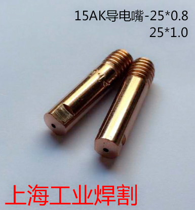 nb-270紫铜15ak出丝导电嘴