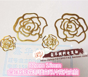 玫瑰花片16mm32mm镂空玫瑰花 金属片 花片DIY材料串珠辅料 金色
