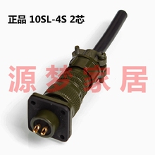 MS5015 美军标航空插头 MS3106A-10SL-4S/P 2芯 新能源连接器3012