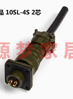 MS5015 美军标航空插头 MS3106A-10SL-4S/P 2芯 新能源连接器3012