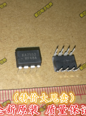 KA7552 KA7552A DIP8直插8脚 进口正品KA 质量保证 可直拍