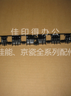 佳能IR2520/2525/2530/2535/2545i定影出纸口六个白轮子支架0807