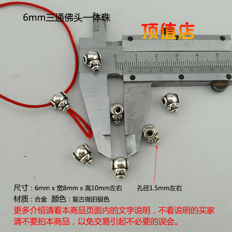 合金 6x8x10mm一体三通佛头 藏式佛珠饰品DIY配件 藏银色三通佛塔