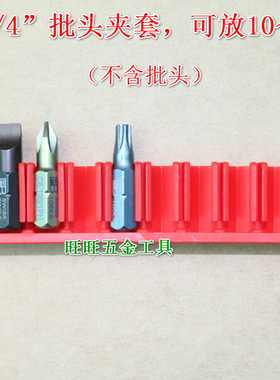 进口瑞士PB SWISS TOOLS可放10个旋具头精密批头夹套 PB 970 Leer