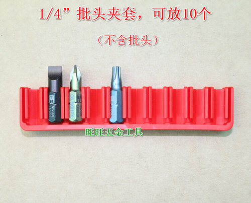 进口瑞士PB SWISS TOOLS可放10个旋具头精密批头夹套 PB 970 Leer