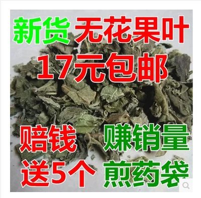 无花果新鲜中药材包邮