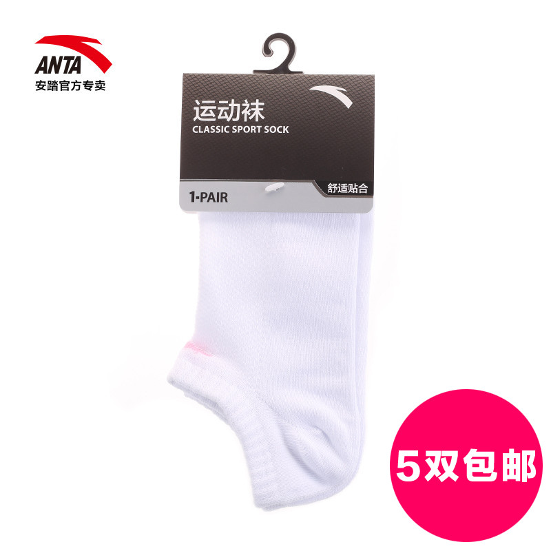 Chaussettes de sport ANTA - Ref 1071766 Image 1