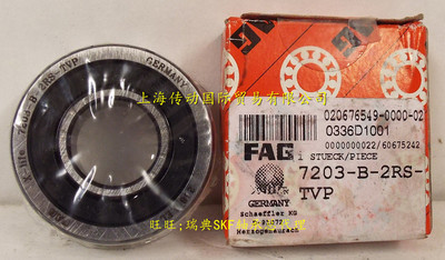 德国FAG轴承 进口轴承 角接触球轴承 7303B.2RS.TVP 原装正品