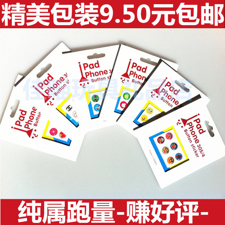 Sticker pour téléphone portable - Ref 1372535 Image 1