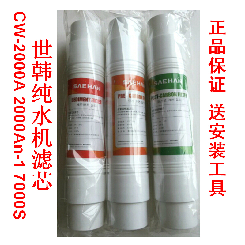 世韩pp棉净水器滤芯