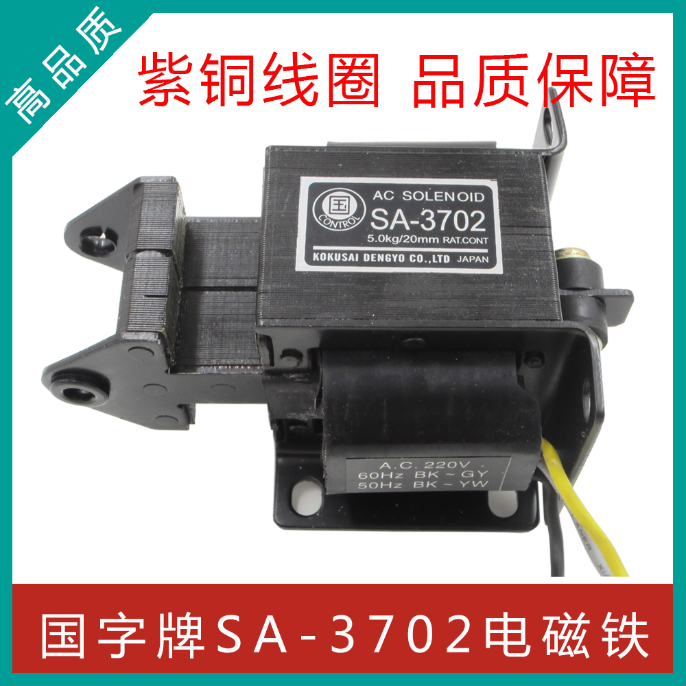 厂家直销 质量保证 精工细作 奉献卓越 产品线圈全紫铜 绕线实足 绝非市场上常见的铜包铝或半铜半铝线圈