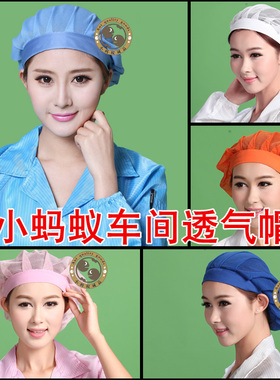 车间工作帽带帽边网帽防护透气