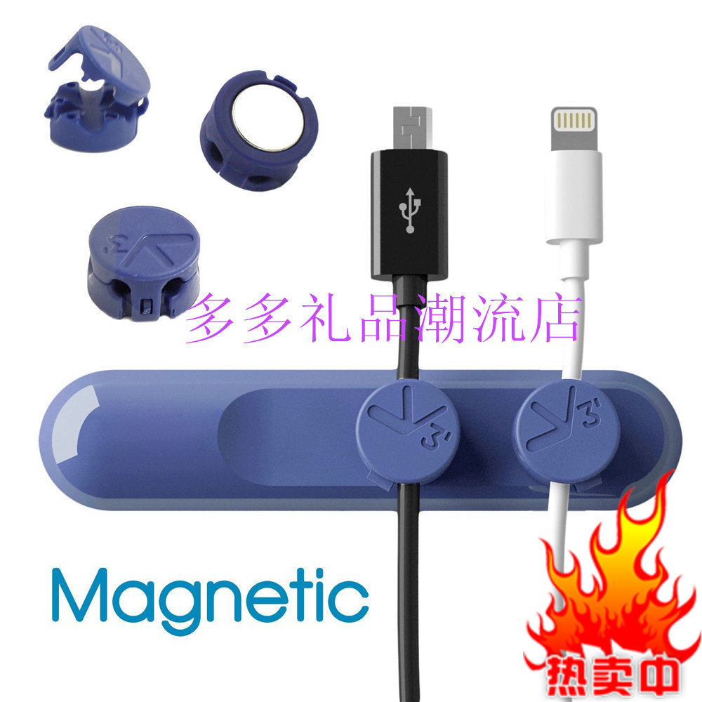 TUP数据线电线磁吸固定器桌面理线器 充电线收纳集线器磁铁固线器