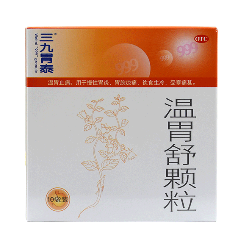 【温胃舒】温胃舒颗粒10g*10袋/盒