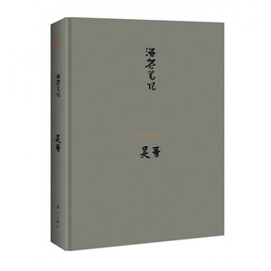 吴哥(精)/洛齐笔记 博库网