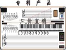 88键学全五线谱电教板智能乐理示教板5线谱电子教板带键盘 新款