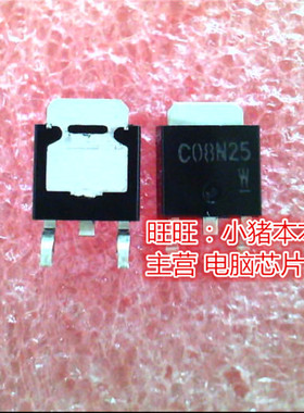 RCD080N25TL  C08N25  TO252全新现货 一个起售