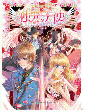 Genuine stock Extraordinary Gorgeous family Pet alone angel Amy cokein the Books/Magazine/Newspaper , Fiction , Youth fiction  category - from Buy2taobao.com to provide professional Taobao agent buy service