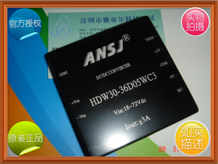 HDW30-36D05WC3 ANSJ DC-DC 30W 18-72转正负5V 代理 安时捷电
