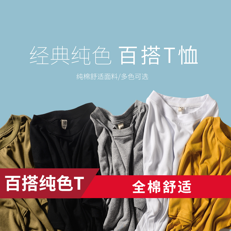 男士夏装纯色圆领短袖T恤日系纯棉t-shirt韩版半袖打底小衫情侣装