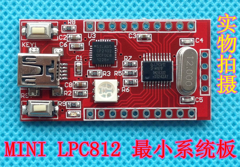 NXP系列 LPC812 PACK小系统板/LPC812开发板/M0开发板 USB下载