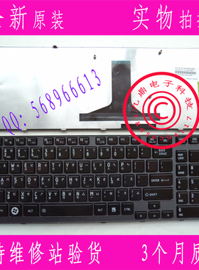 东芝 Satellite P750 A660 A600 A600D A665 P755 繁体中文键盘