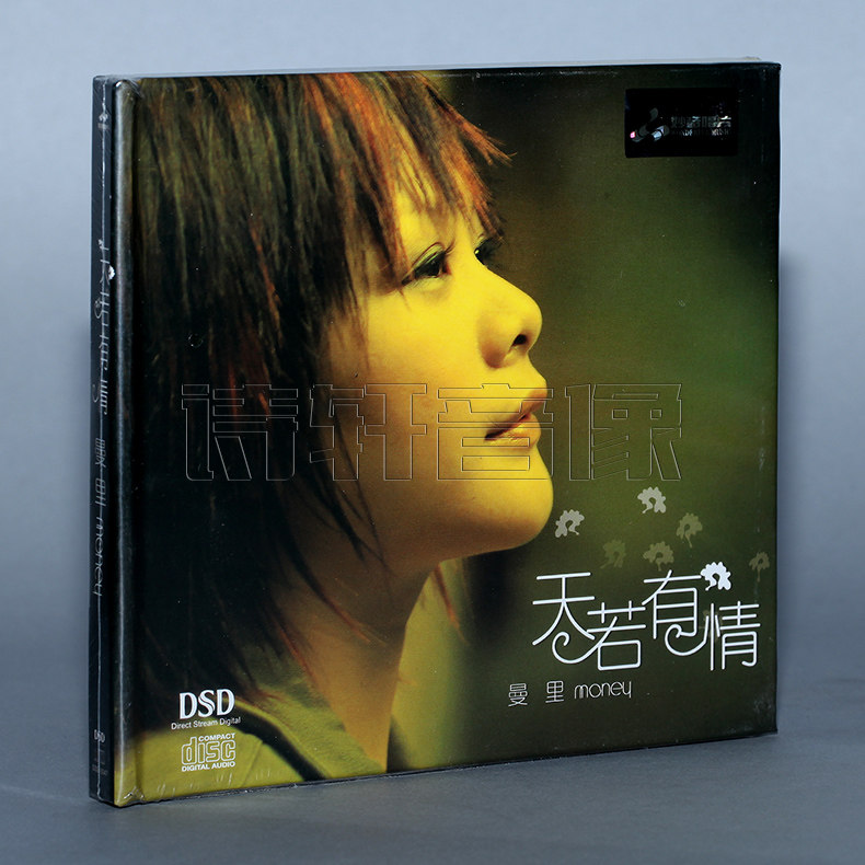 妙音唱片发烧女声 汽车音乐 曼里 天若有情 DSD [1CD] 车载CD光碟在类目 音乐/影视/明星/音像, 音乐CD/DVD中 - 来自Buy2taobao.com提供专业的淘宝代购服务