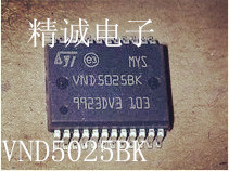 VND5025AK VND5025BK驱动芯片全新现货 特价 冲钻甩卖 汽车电子IC