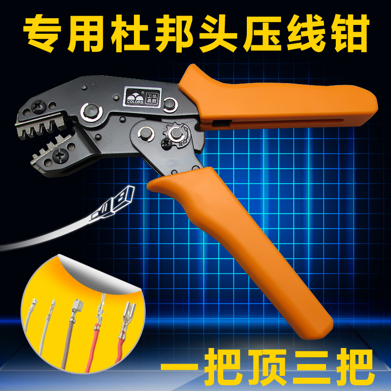 华胜正品 SM C3 PH2.0 vh2.54 3.96杜邦接头端子钳压接钳压线钳