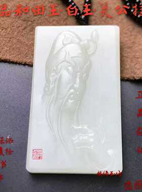 羊脂白玉关二哥平安无事牌吊坠