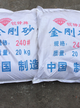 水晶砂刻材料W40320目棕刚玉,240目金刚砂,蓝菲林专用砂,20公斤装