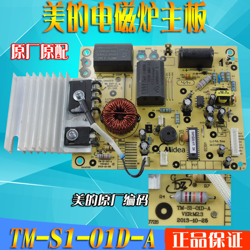 ÃÀµÄµç´Å¯Åä¼þS01DA-V5Ö÷°å8ÕëÏßSN216D/ST2120Ô×°
