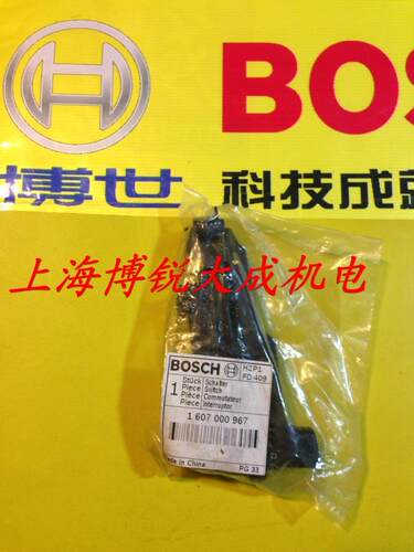 BOSCH博世电动工具 原装配件 磨光机GWS20-180/TWS2000开关角磨机