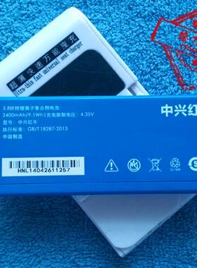 超聚源 适用于 中兴红牛V5 V5S U9180 N9180 N918ST手机电池 电板