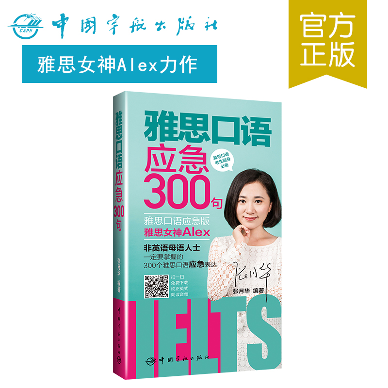 Õý°æÊé¼® ÑÅ˼¿ÚÓïÓ¦¼±300¾ä ÑÅ˼¿¼ÊÔ ÑÅ˼¿ÚÓÊÔ ÑÅ˼ѧϰ ielts ÑÅË¼ÖØµã´Ê»ã ÑÅ˼¿¼µã ¸½ÀʶÁÒôƵ ÑÅ˼³£¿¼ÌâÒ׿¼Ìâ