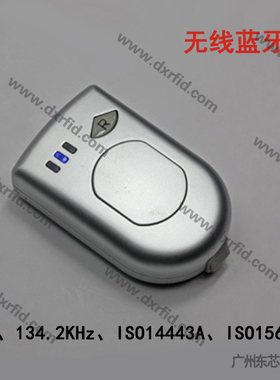 ID IC 蓝牙读卡器 低频 高频 蓝牙读写器 RFID无线蓝牙传输手持机