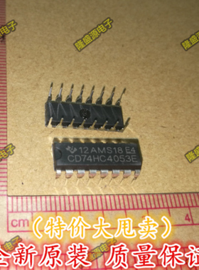 全新正品 74HC4053N CD74HC4053E DIP-16 多路复用器分解器