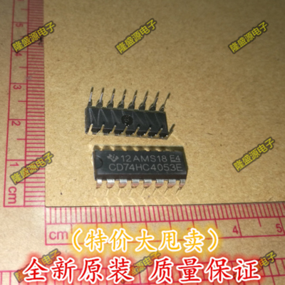 全新正品 74HC4053N CD74HC4053E DIP-16 多路复用器分解器