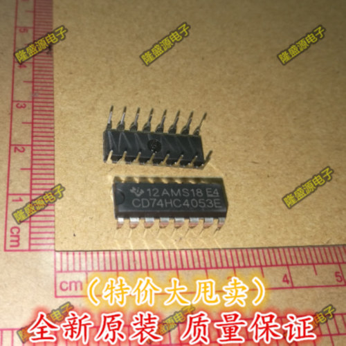 全新正品 74HC4053N CD74HC4053E DIP-16 多路复用器分解器
