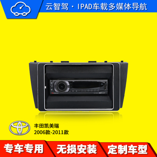 车改ipad 云智驾 车载ipad ipad改装 凯美瑞定制 ipad导航