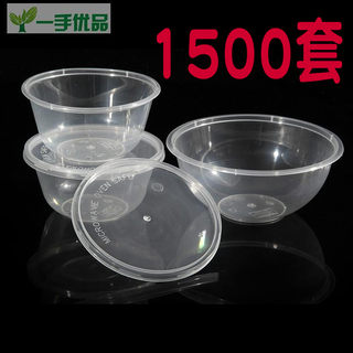 加厚200ml一次性塑料圆形透明打包盒布丁甜品小碗沾水汤碗1500套