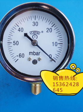 60MM直立式负60mbar真空负压表,负压真空表,-60mbar~0毫巴负压表