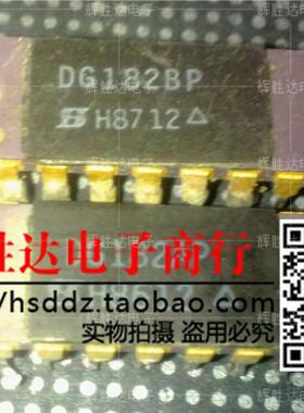 DG182BP/AP进口现货，集成电路IC 批量供应
