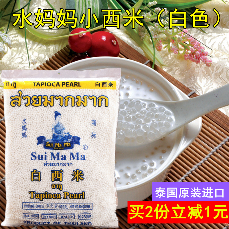 Ë®ÂèÂèС°×Î÷Ã×500gÒ¬ÖÎ÷Ã×¶ˮ¹ûÀÌÄ̲èÌðÆ·Ë®¾§ôÕÔÁÏÌ©¹ú½ø¿Ú